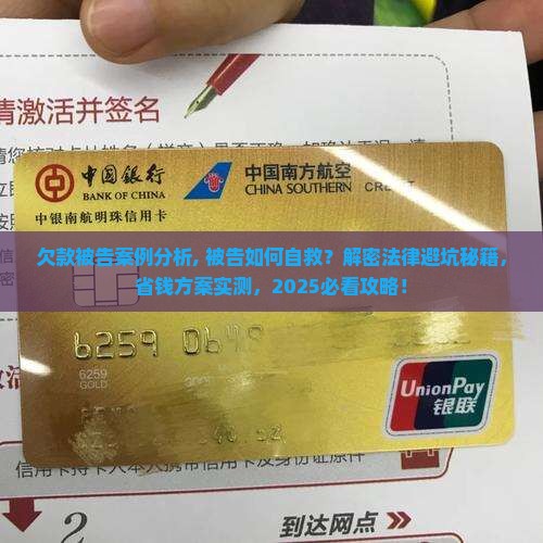 微粒贷欠款被告案例分析 微粒贷欠款被告案例分析
