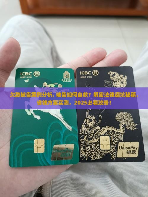 微粒贷欠款被告案例分析 微粒贷欠款被告案例分析
