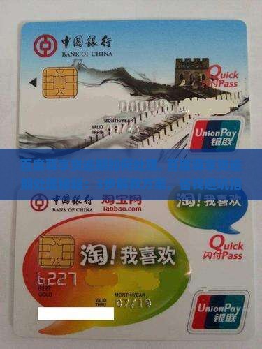 百度尊享贷逾期如何处理