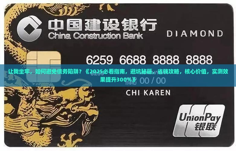 微粒贷让我坐牢