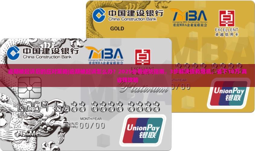 微粒贷逾期被起诉后的应对策略