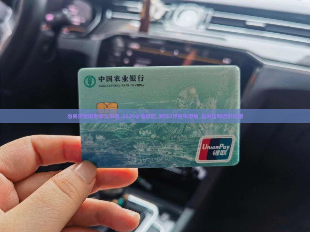 惠民贷宽限期怎么申请 惠民贷宽限期怎么申请