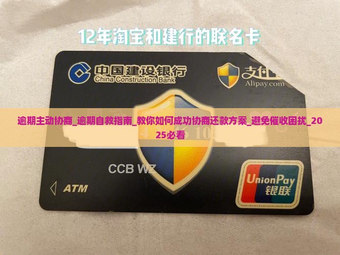 微粒贷逾期主动协商怎么做