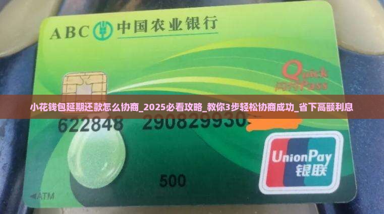 小花钱包延期还款怎么协商 小花钱包延期还款怎么协商