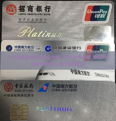 小花钱包延期还款怎么协商 小花钱包延期还款怎么协商