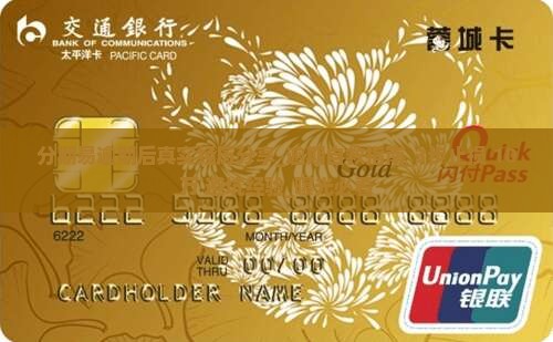 分期易逾期后真实经历分享 分期易逾期后真实经历分享