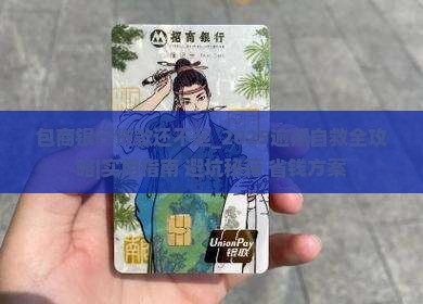 包商银行贷款还不起
