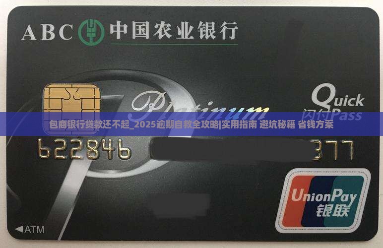 包商银行贷款还不起