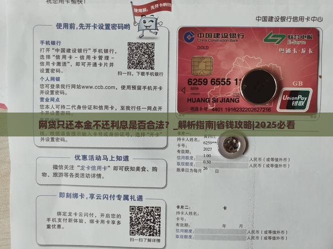 网贷只还本金不还利息是否合法
