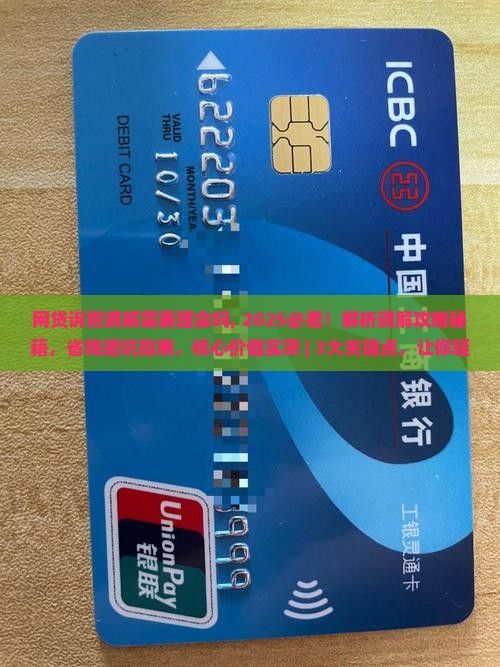 网贷诉前调解需要理会吗需要注意什么