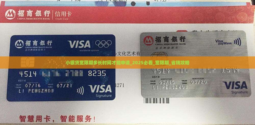 小银贷宽限期多长时间才能申请