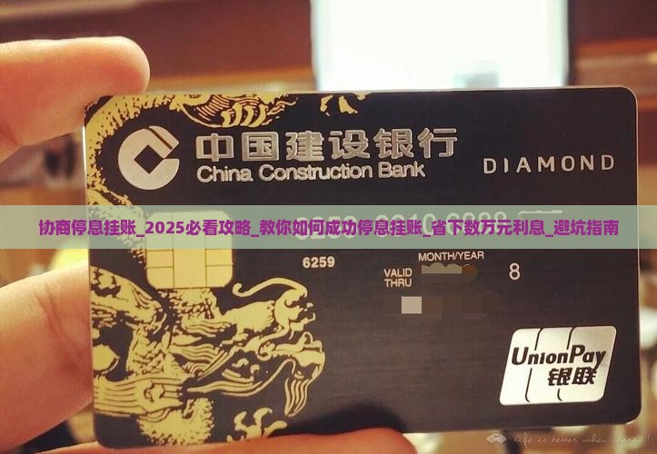 微粒贷协商停息挂账的操作步骤
