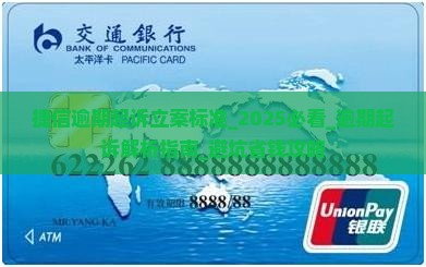 捷信逾期起诉立案标准