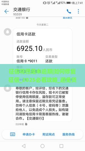 征信花但是未逾期应该怎么办