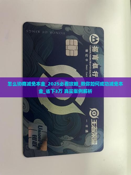 微粒贷怎么协商减免本金