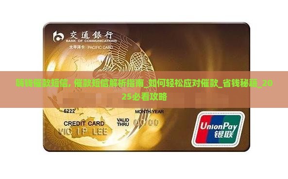 嗨钱催款短信 嗨钱催款短信