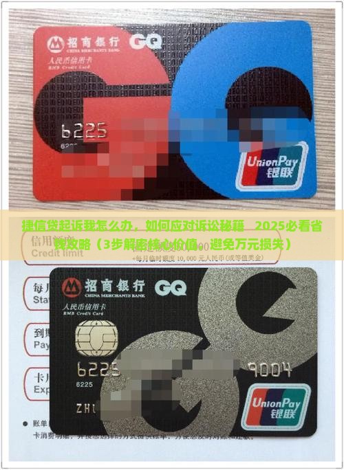捷信现金贷起诉我怎么办 捷信现金贷起诉我怎么办
