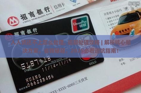 人人贷还不上怎么处理