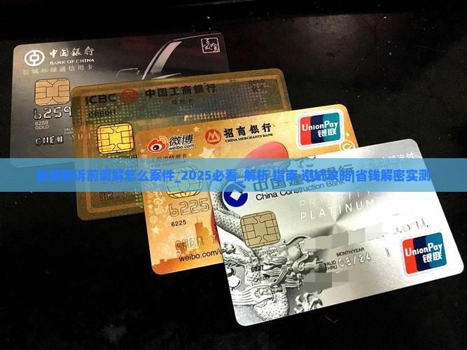逾期被诉前调解怎么办理案件
