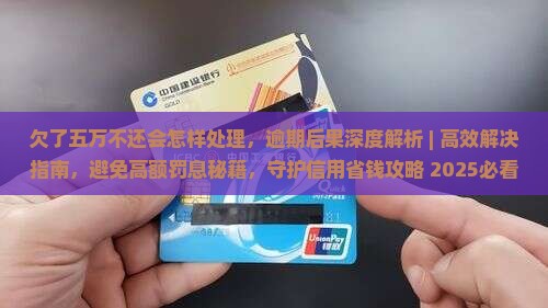 微粒贷欠了五万不还会怎样处理
