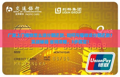 广发上门催收怎么谈分期还款