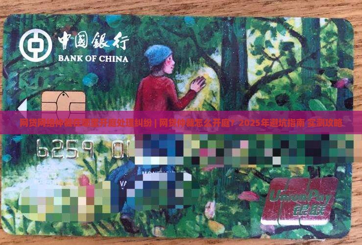 网贷网络仲裁在哪里开庭处理纠纷