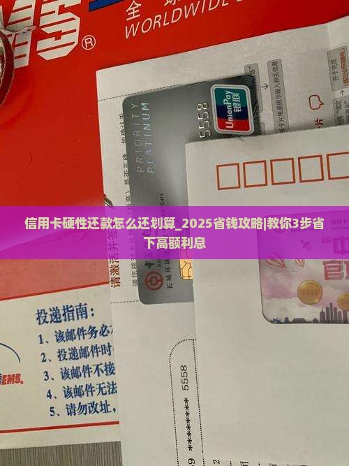 信用卡硬性还款怎么还划算