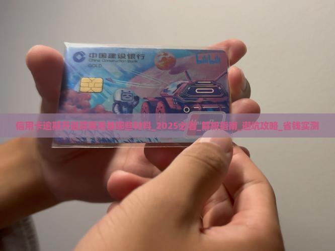 信用卡逾期开庭需要准备哪些材料