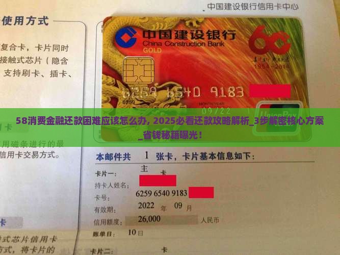 58消费金融还款困难应该怎么办
