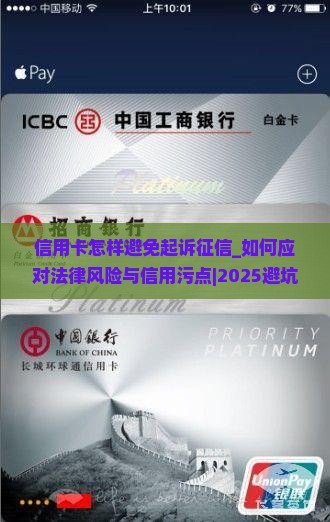 信用卡怎样避免起诉征信