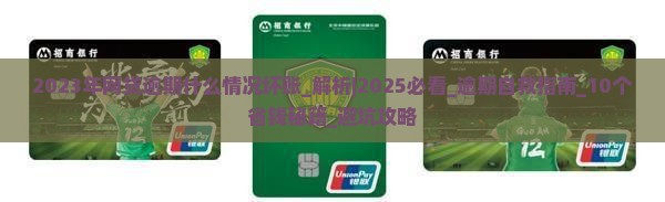 2023年网贷逾期什么情况坏账