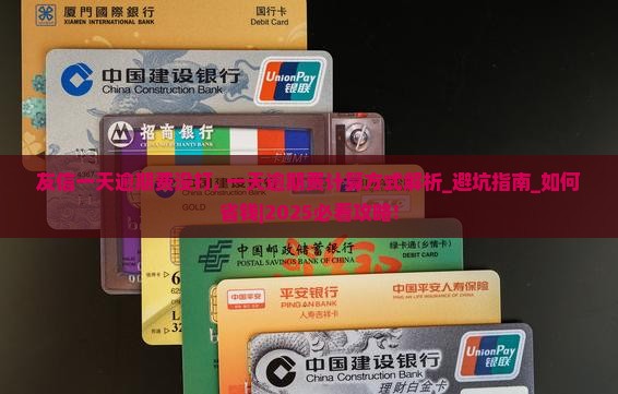 友信一天逾期费没打