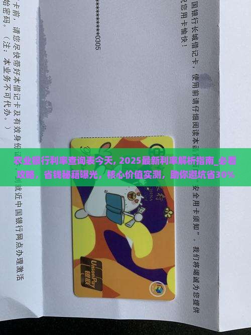 农业银行利率查询表今天