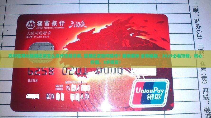 农村信用社延期还款怎么操作流程详解