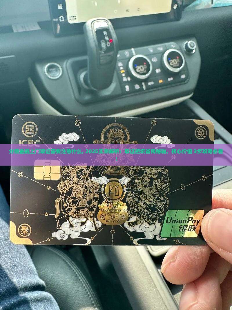 分期金融上门取证需要注意什么