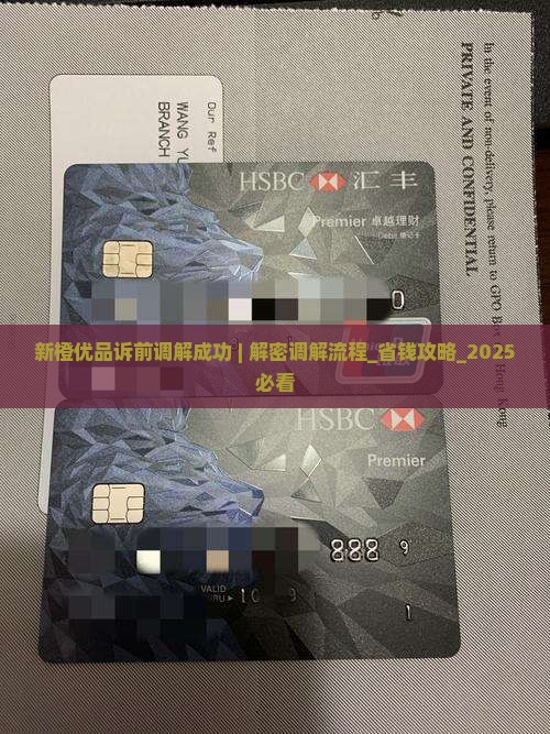 新橙优品诉前调解成功