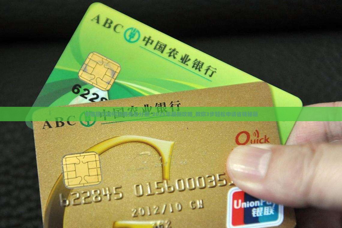 中信银行如何协商免息分期