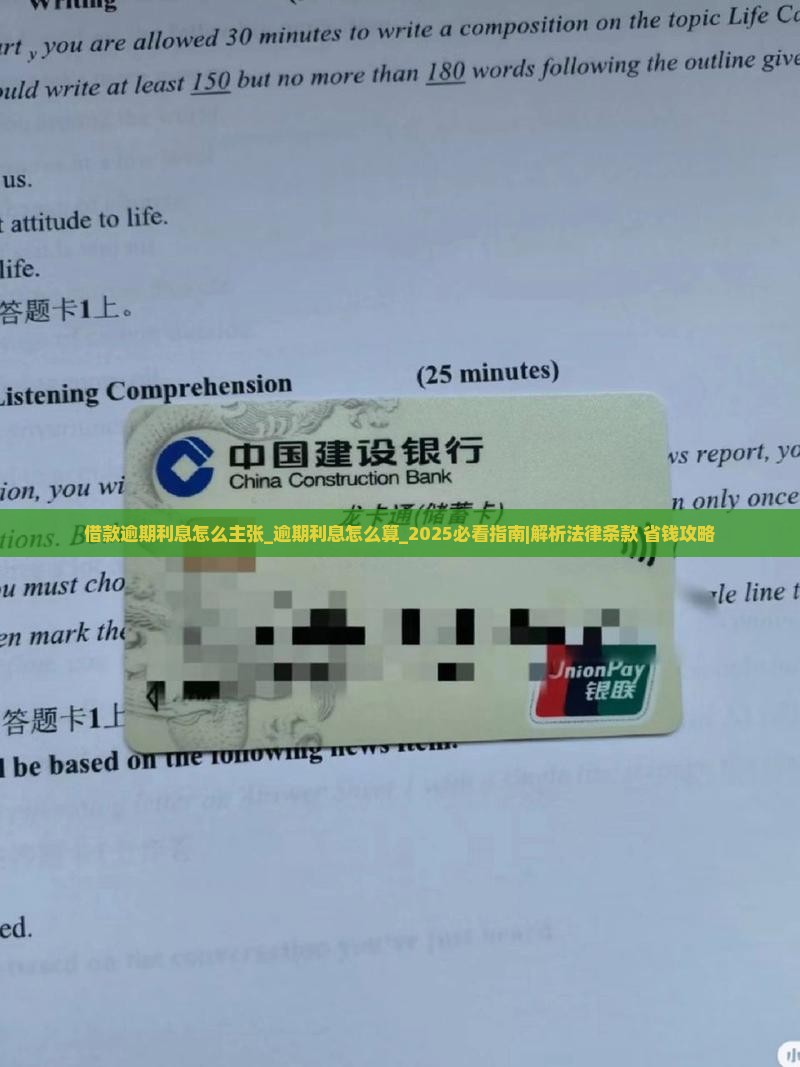 借款逾期利息怎么主张