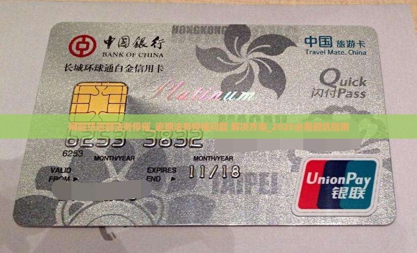 网融贷逾期法务停催