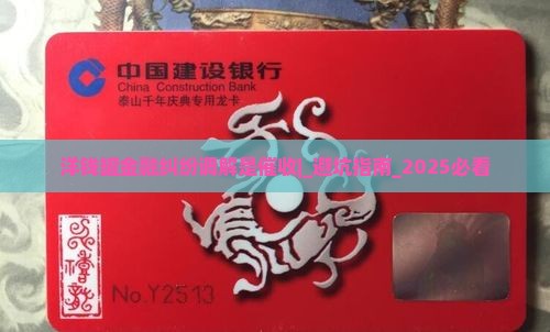 洋钱罐金融纠纷调解是催收吗