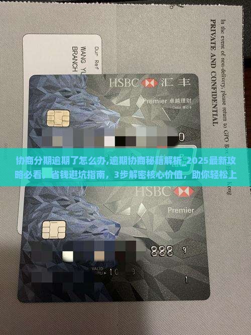 微粒贷协商分期逾期了怎么办