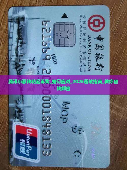 腾讯小额钱花起诉我怎么办