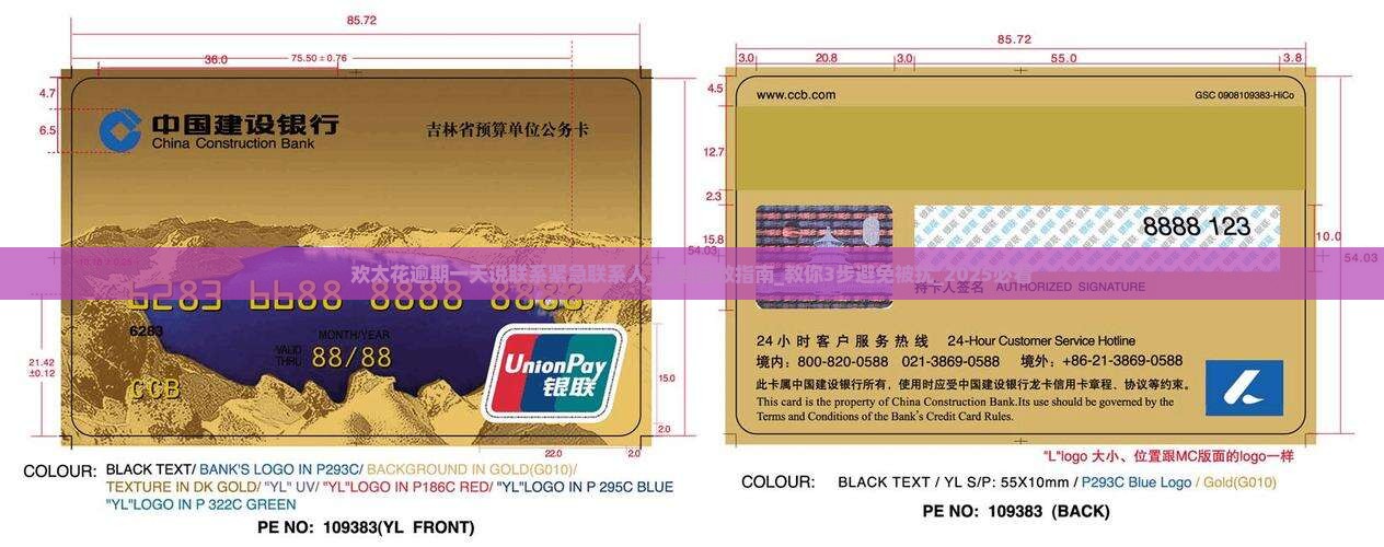 欢太花逾期一天说联系紧急联系人