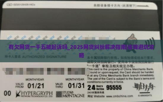 有欠网贷一千五被起诉吗