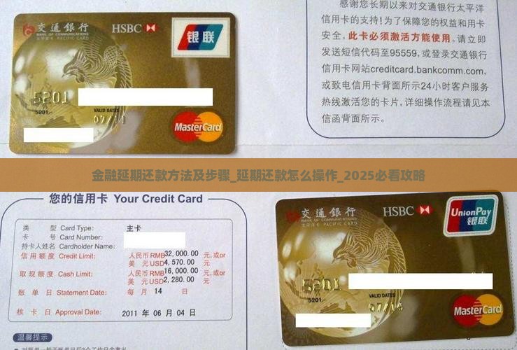 招联金融延期还款方法及步骤