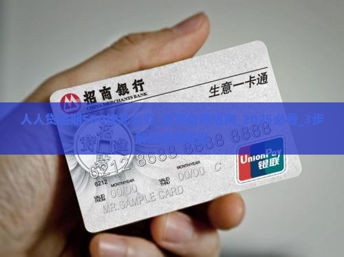 人人贷逾期500块怎么办 人人贷逾期500块怎么办