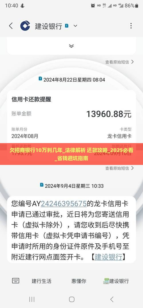 欠招商银行10万判几年