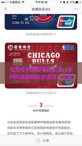 信用卡逾期后如何上岸 信用卡逾期后如何上岸