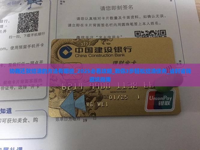 微粒贷协商还款结清的方法有哪些