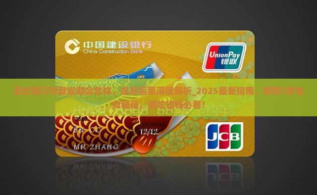 昆仑银行贷款逾期会怎样